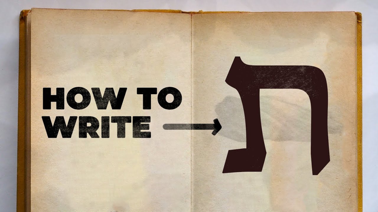 How to Write 22nd Hebrew Alphabet - TAU?