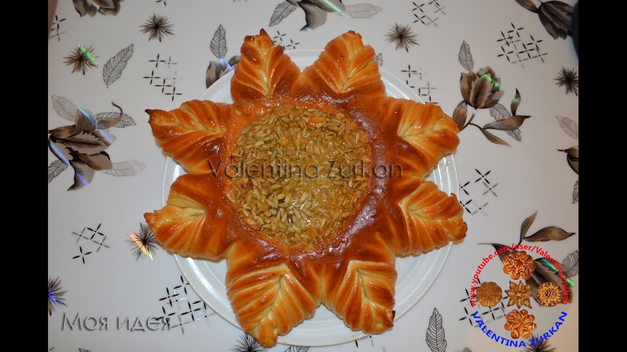 МОЯ ИДЕЯ ПОДСОЛНУХ/ БУЛКА/ ПИРОГ/SONNENBLUMEN BROT/MEINE IDEE/MY IDEA/FLOWER BREAD @Valentina Zurkan
