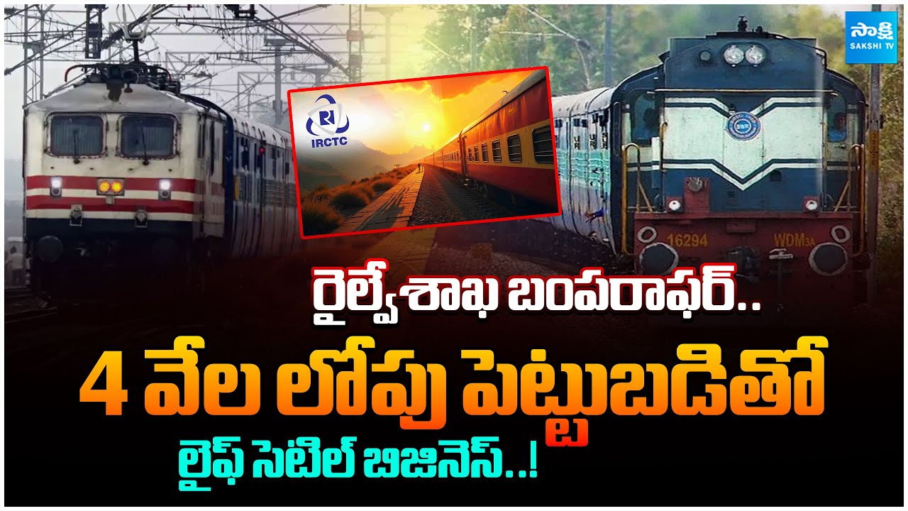 How to Start an IRCTC Ticket Agent Business Under ₹5,000 | @SakshiTVBusiness1
