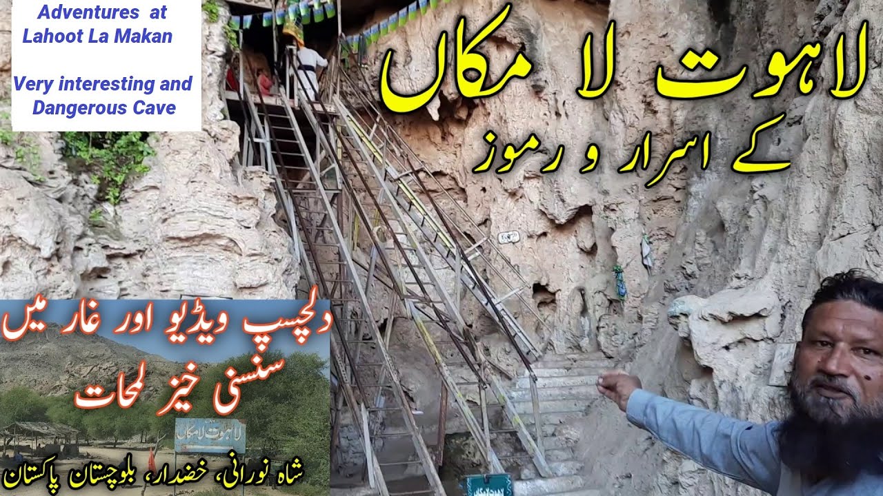Lahoot La Makan | Bilawal Shah Noorani | Khuzdar Balochistan | Historic Places | Connect with Zafar
