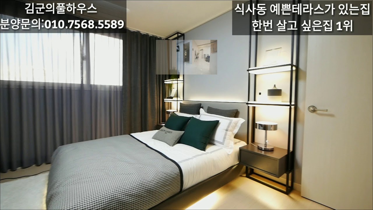 식사동 나만의정원 테라스 안보면 그냥 사셔도 보시면 다른집에선 못 살것같은집 럭셔리하고 테라스와 텃밭까지 있는집 일단 연락주시고 오셔서 보세요