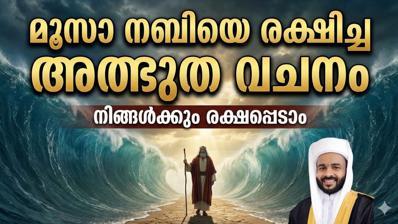 ഇതോടെ എല്ലാ പ്രശ്നവും ഇല്ലാതാവും |Ep 13|Majlisul eeman