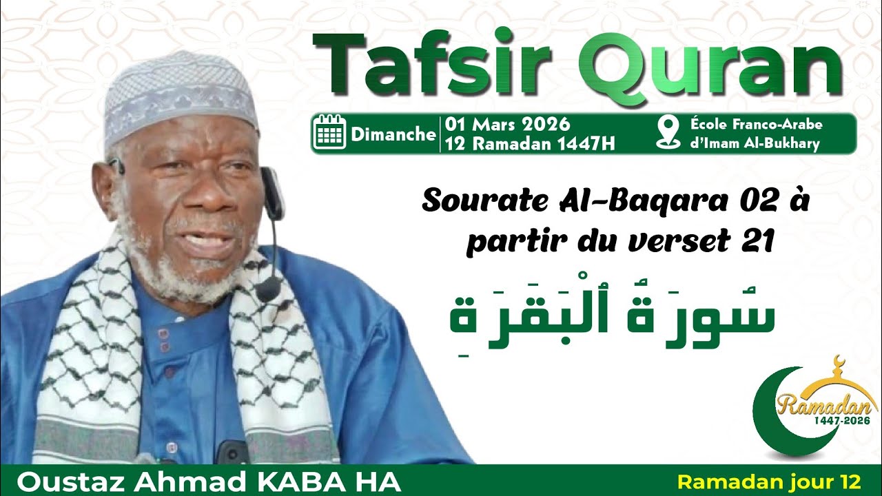  Tafsir Ramadan J12 : Sourat Al-baqara 03 || Imam Ahmad SYLLA HA