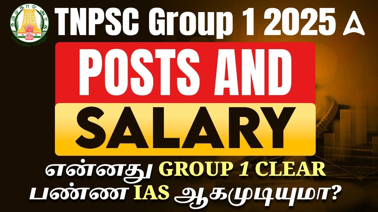 TNPSC Group 1 Notification 2025 | TNPSC Group 1 Posting and Salary Details | TNPSC Group 1 2025