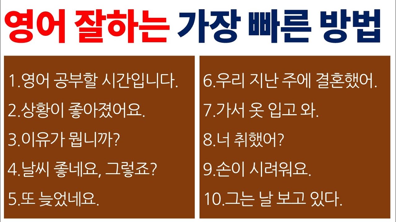 영어 말하기 / 누구나 쉽게 배울 수 있어요~ / Bones English
