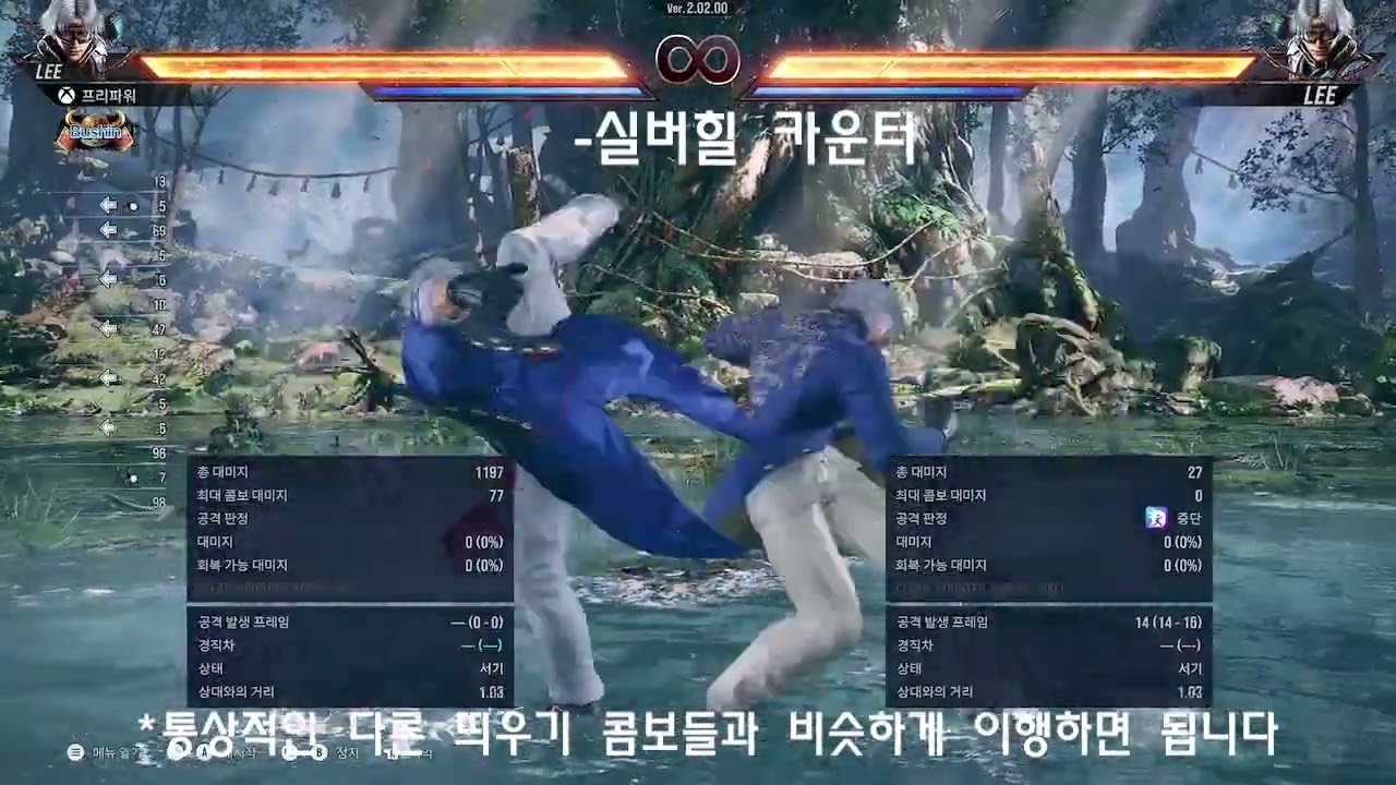 리차오랑 시즌2 콤보 루트 테스트