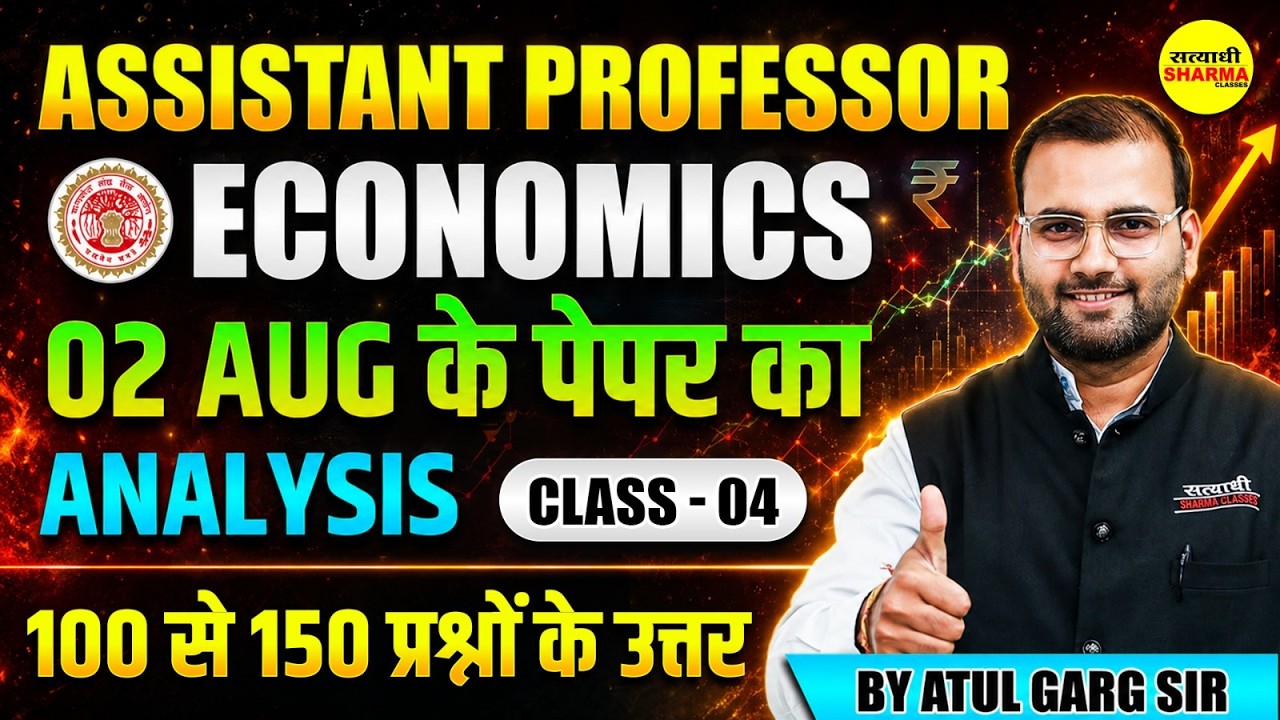 ASSISTANT PROFESSOR ECONOMICS 2026 02 AUG EXAM PAPER ANALYSIS, CUTOFF & STRATEGY BY ATUL GARG SIR