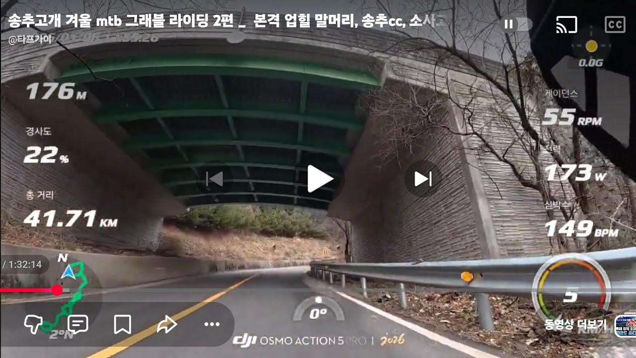 송추고개 겨울 mtb 그래블 라이딩 2편 _  본격 업힐 말머리, 송추cc, 소사고개 심박수 155 안넘기기 미션