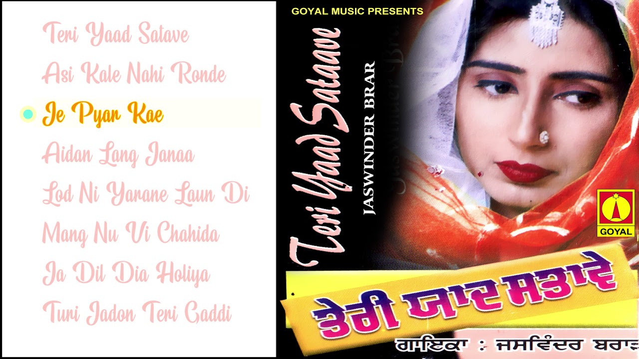 Jaswinder Brar | Teri Yaad Satave | Jukebox | Goyal Music