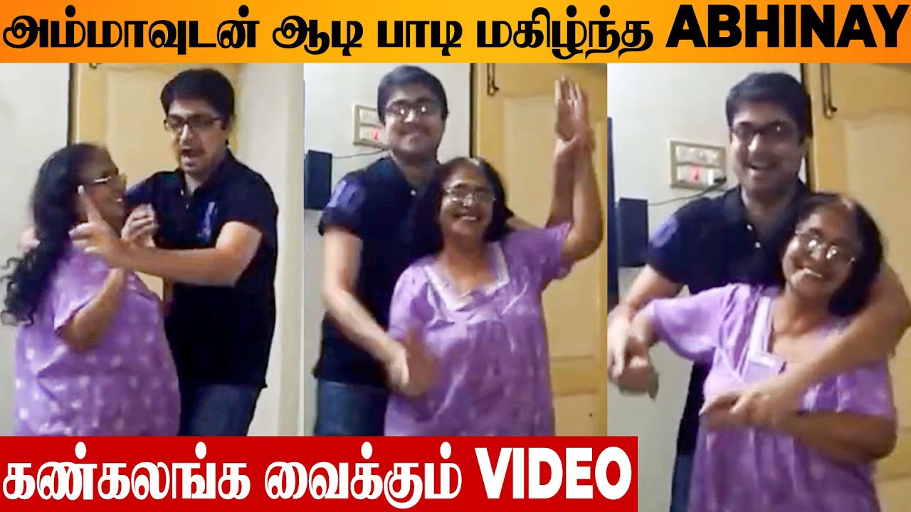 😢 Abhinay Dancing & Singing With His Mother 💔 Emotional Video | Thulluvadho Ilamai Actor, KPY Bala