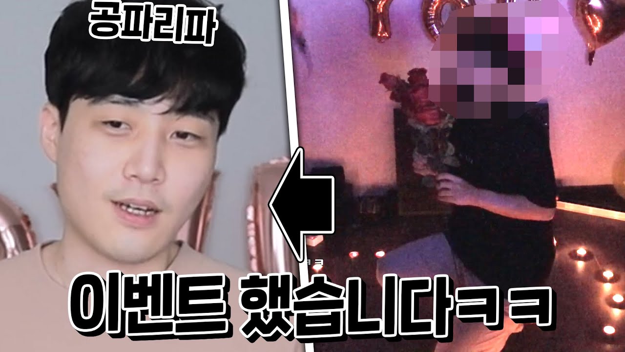 캐나다 친구 공파리파 한국와서 이벤트 해줬습니다 ㅋㅋㅋㅋㅋㅋ