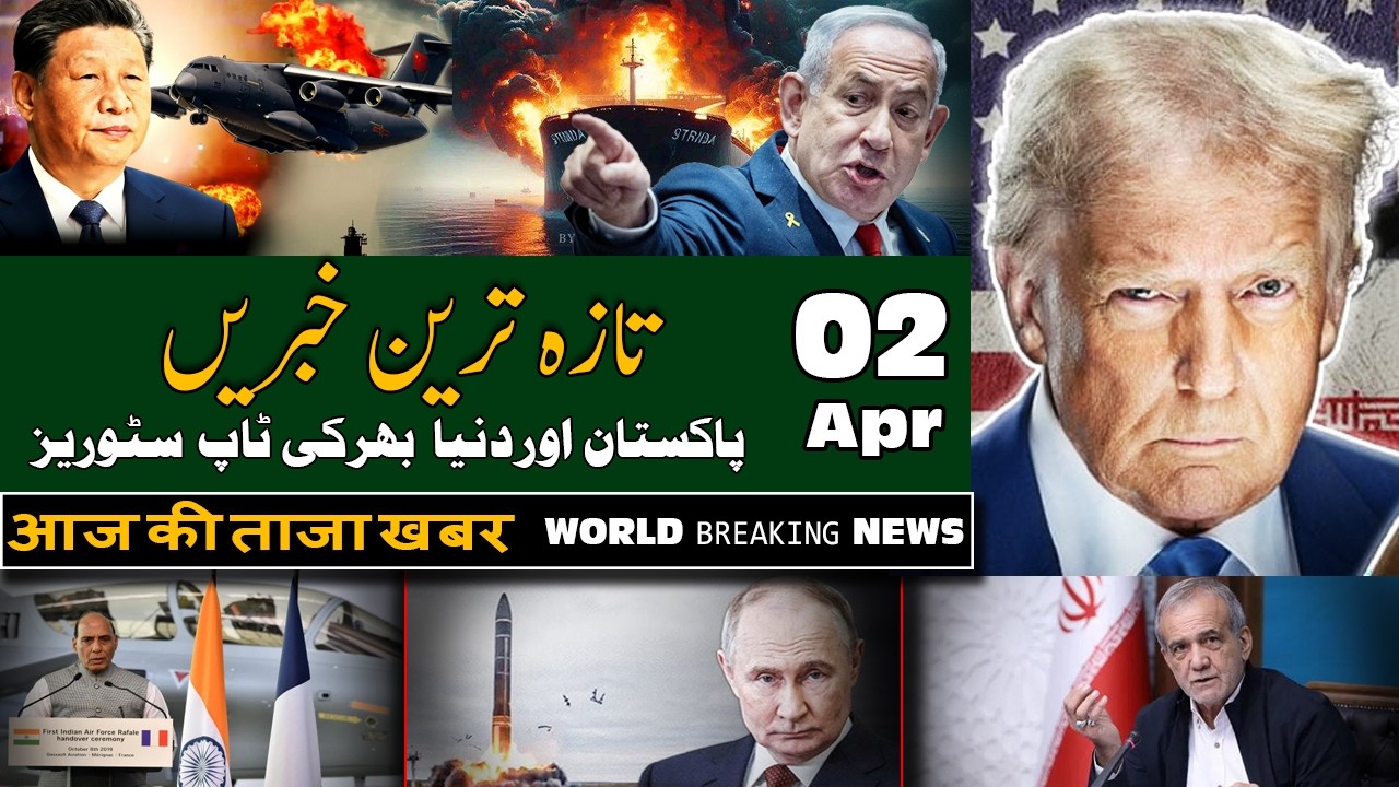 ALIF NAMA Latest Headlines | Today Breaking News | 02-April-2026 | آج دن بھر کی خاص خاص خبریں
