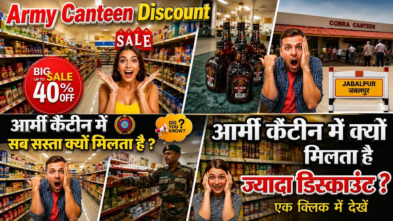 जबलपुर का सबसे बड़ा आर्मी कैंटीन 🪖cobra canteen all' itoms 50% discount me😳ll#armycanteen #dailyvlog
