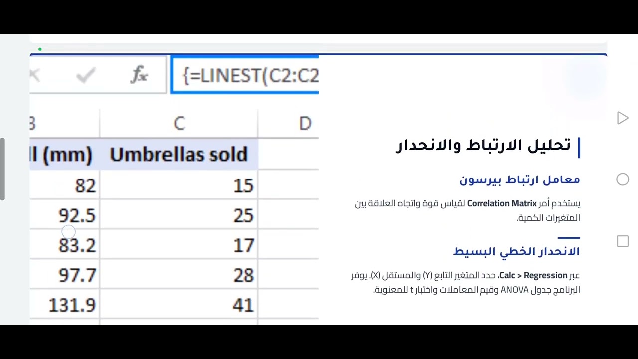 برنامج Data Disk للتحليل الاحصائي