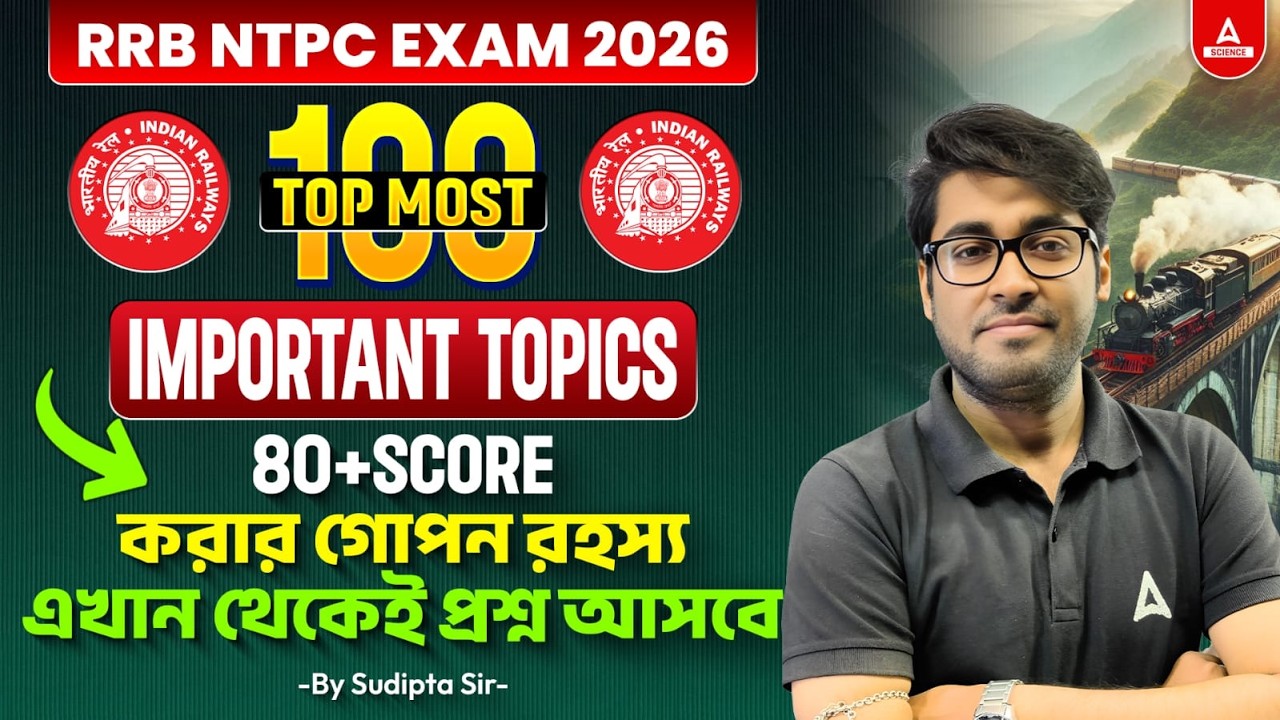 RRB NTPC GK GS Important Topics 2026 | 100+ Important Topics | RRB NTPC GK Strategy 2026