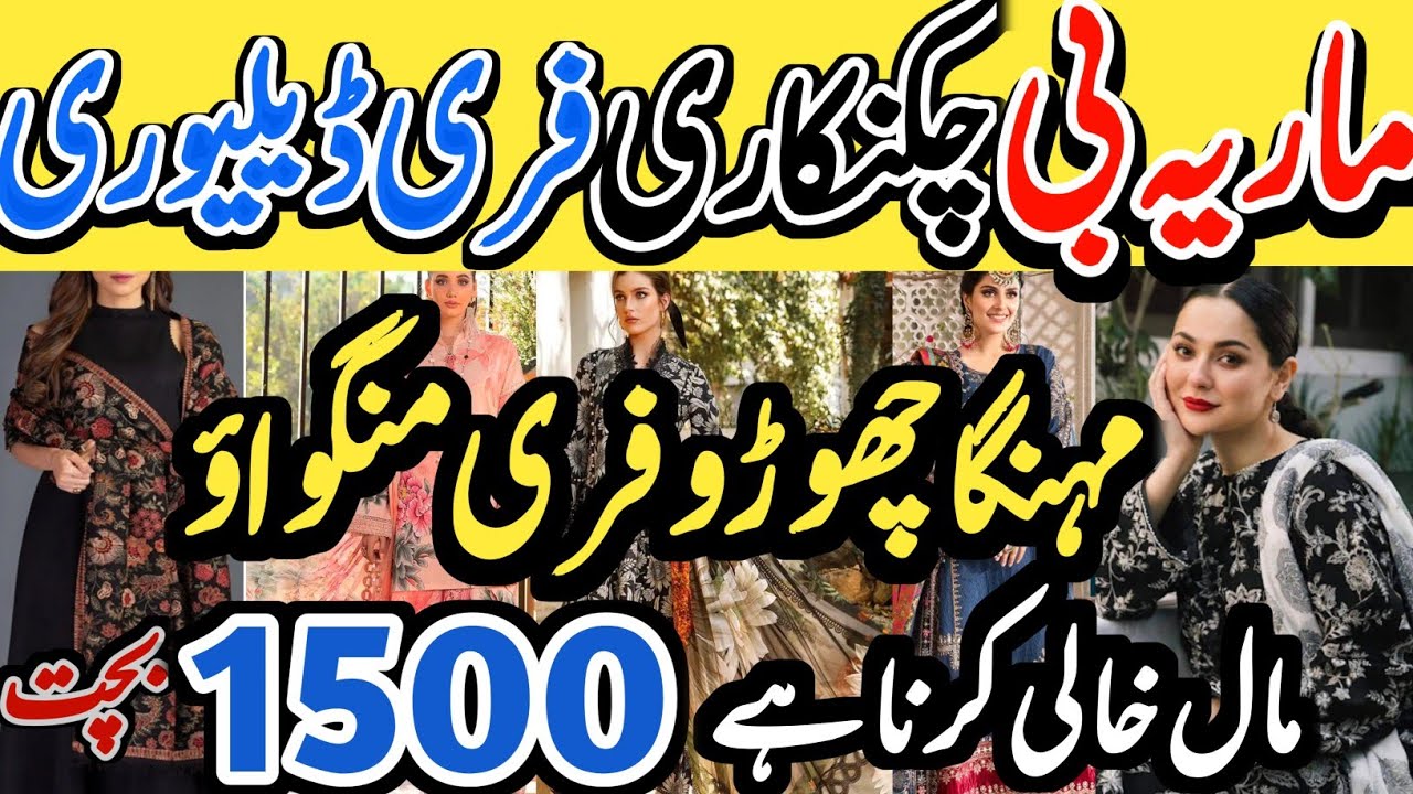 Hurry Up!!!  Mega deal | Maria B | Barruq Fancy Dress Clarence Sale