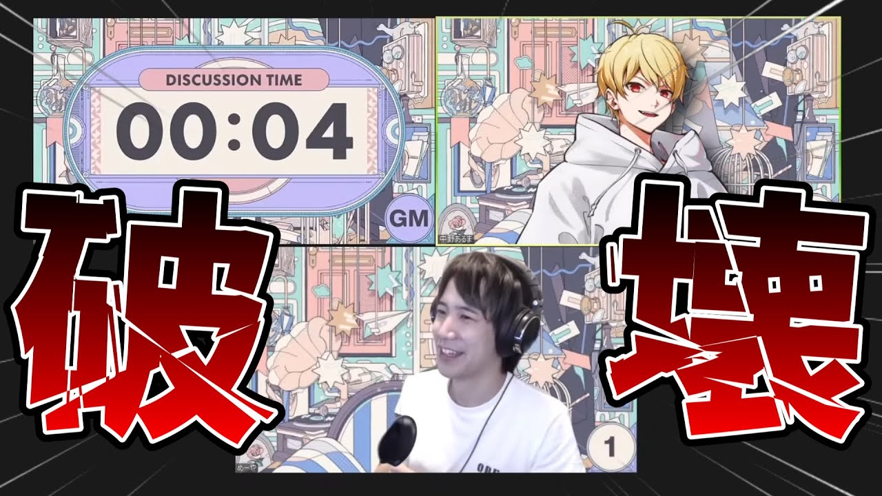 元宇宙警察コンビで村も悪女も全破壊！！！！！【人狼ゲーム】