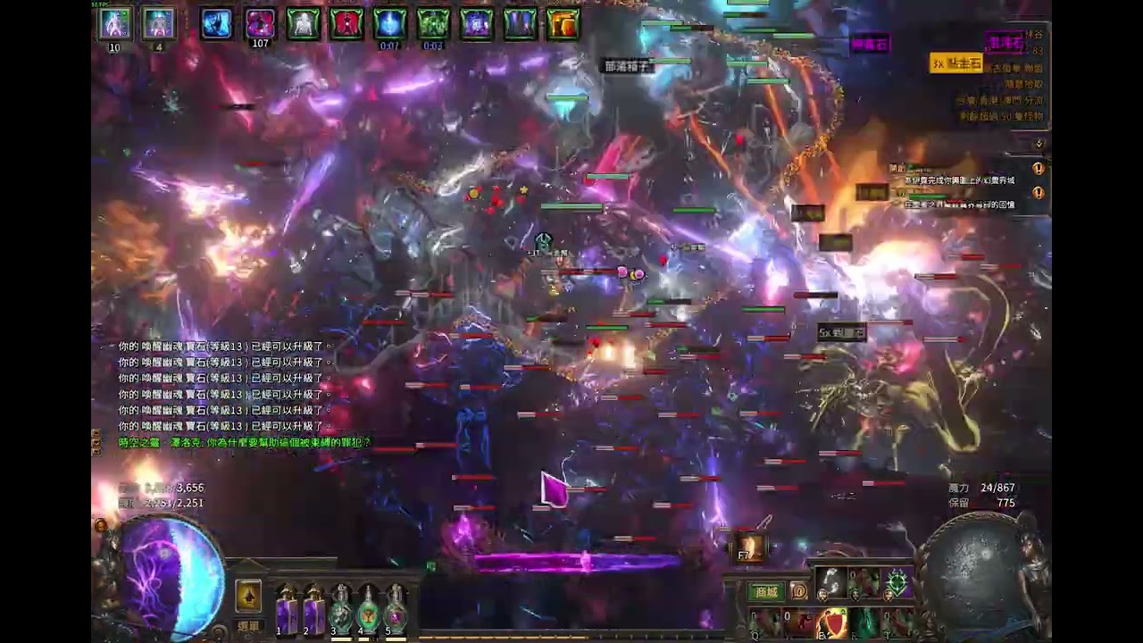 Path of Exile 2026 03 12 13 44 06