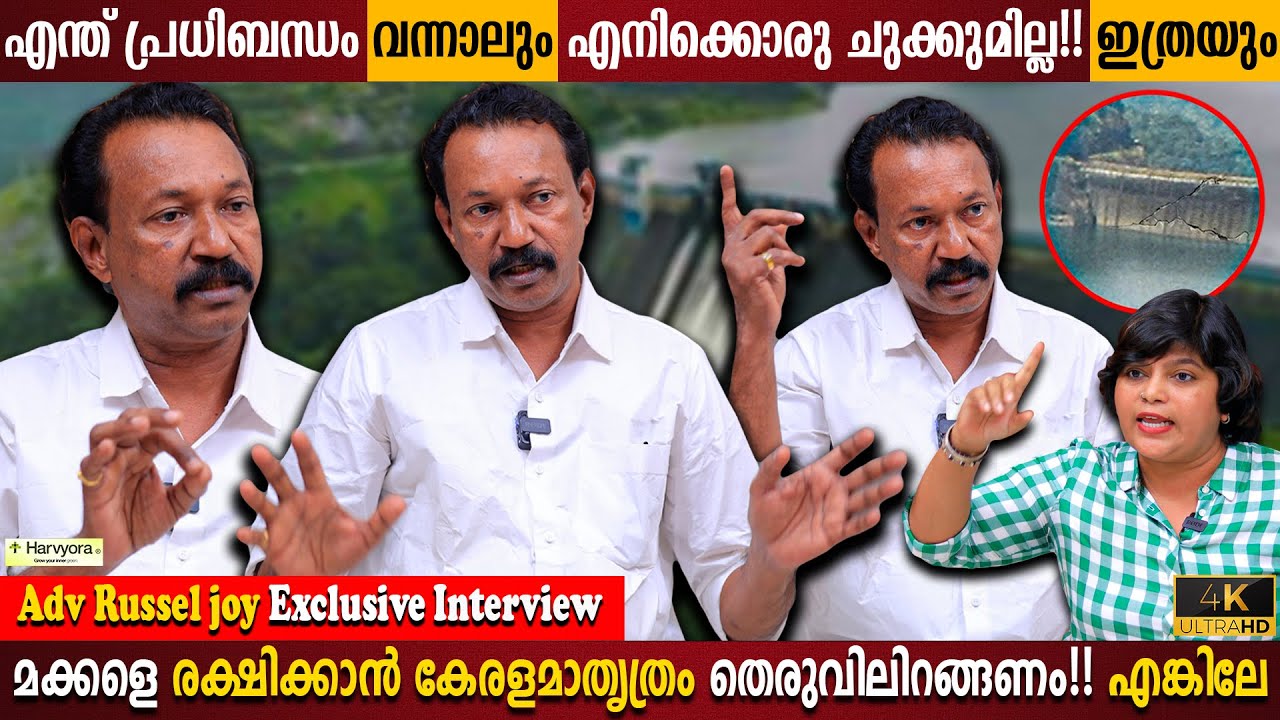 Adv Russel Joy Exclusive Interview | Mullaperiyar Dam Issue | Tamil Nadu | Milestone Makers