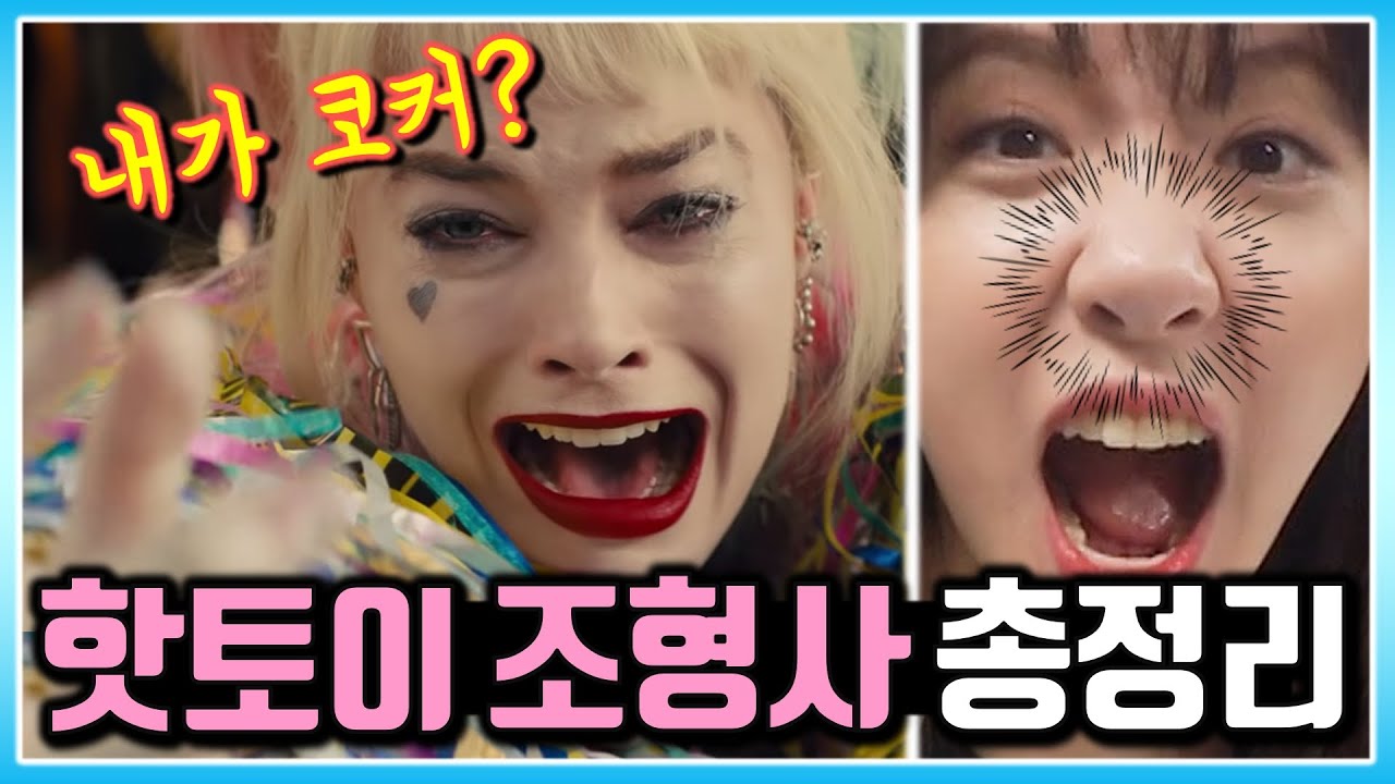 [총정리] 핫토이 3대 (한국인) 조형사 총정리 Everything about Hot toys KOREAN Head Sculptors.