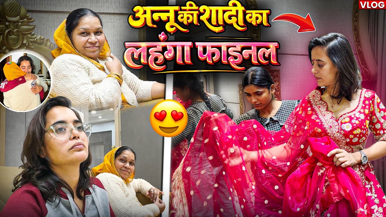 Annu ki Shadi ka Sabse Jaruri Kaam 💍 | Dulhan ka Lehenga Final ✨