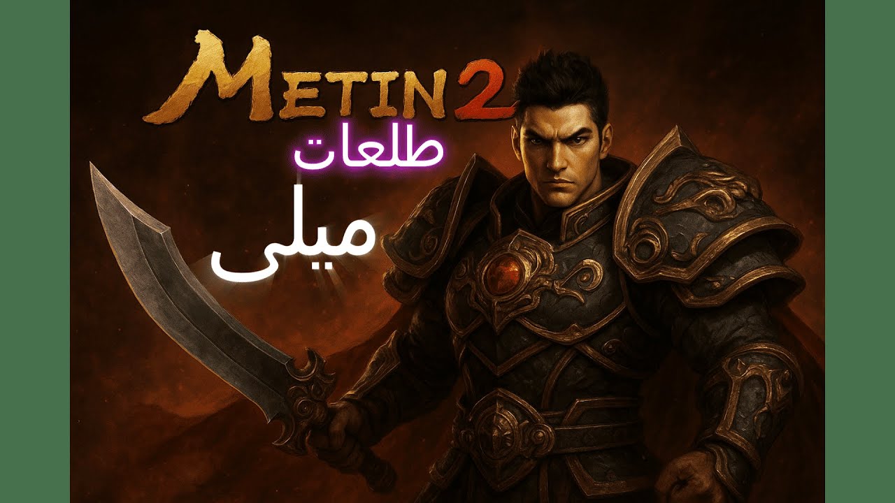 ميلى نكسر الملل live🔴