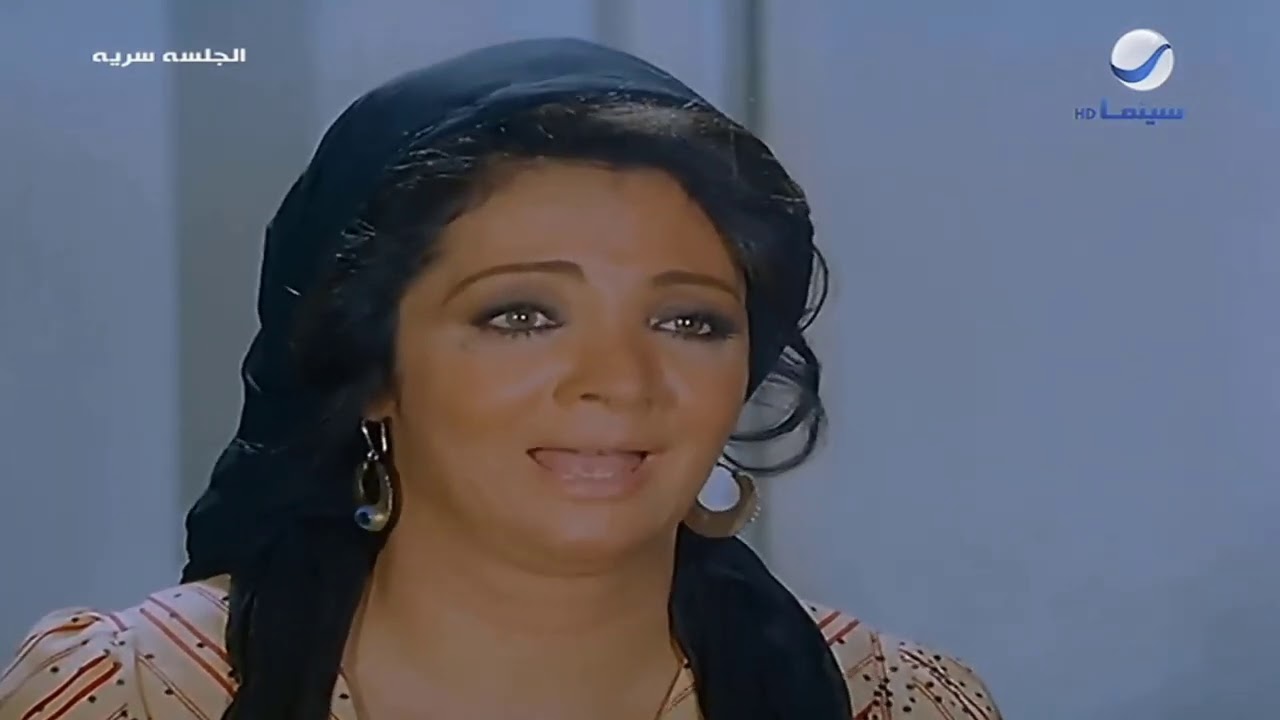 مشهد بين الراحل محمود يس وزوجته شهيرة في فيلم الجلسة سرية