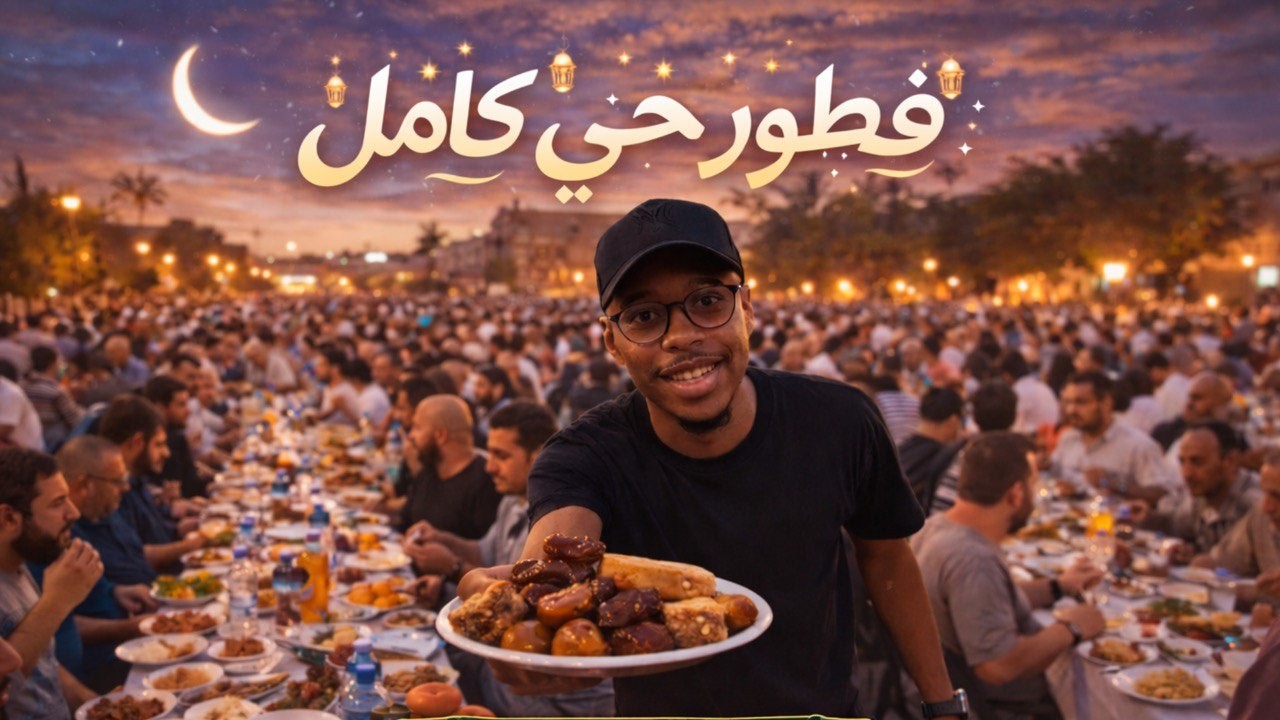 أهالي حي الفيصلية يجتمعون على سفرة واحدة 😍 | رمضان في المدينة