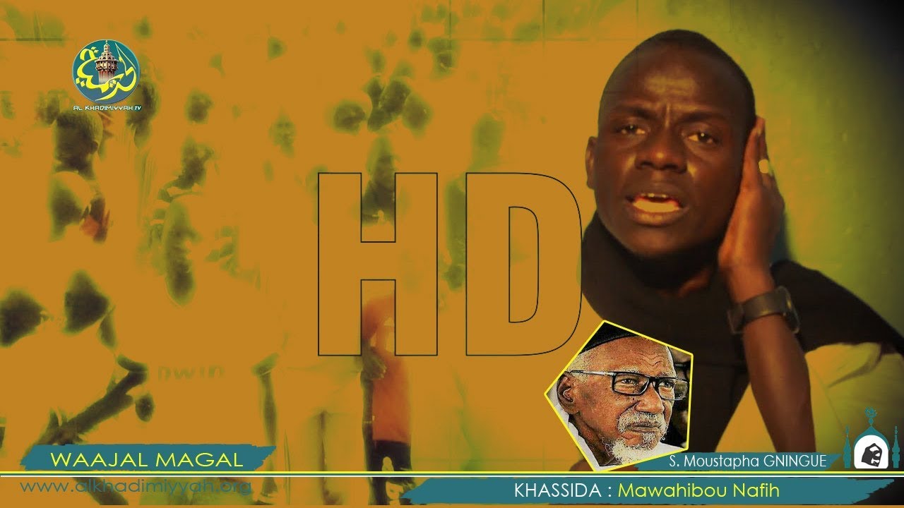 Magal TOUBA 2017: Rajass Khassida Mawahibou Nafih par S. Moustapha Gningue