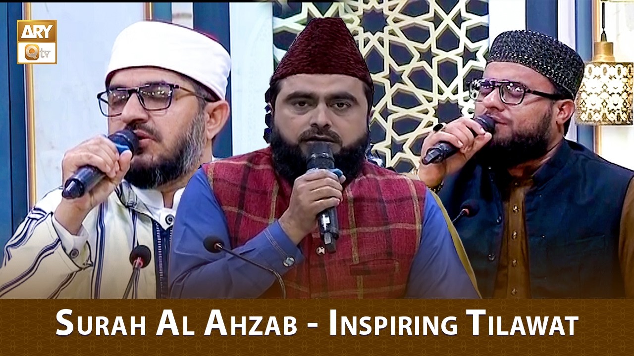 Surah Ad Duha - Inspiring Tilawat - Qari Khalid Hameed, Qari Awais Asghar, Qari Abdul Basit Aslam