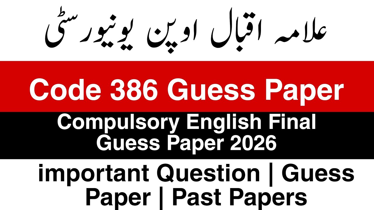AIOU code 386 solved Guess Paper | AIOU 386 Guess Paper 2025 | AIOU English 386 Guess Paper 2026