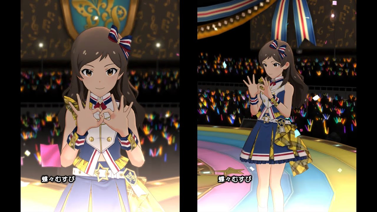 【ミリシタ】蝶々むすび 北沢志保ソロ