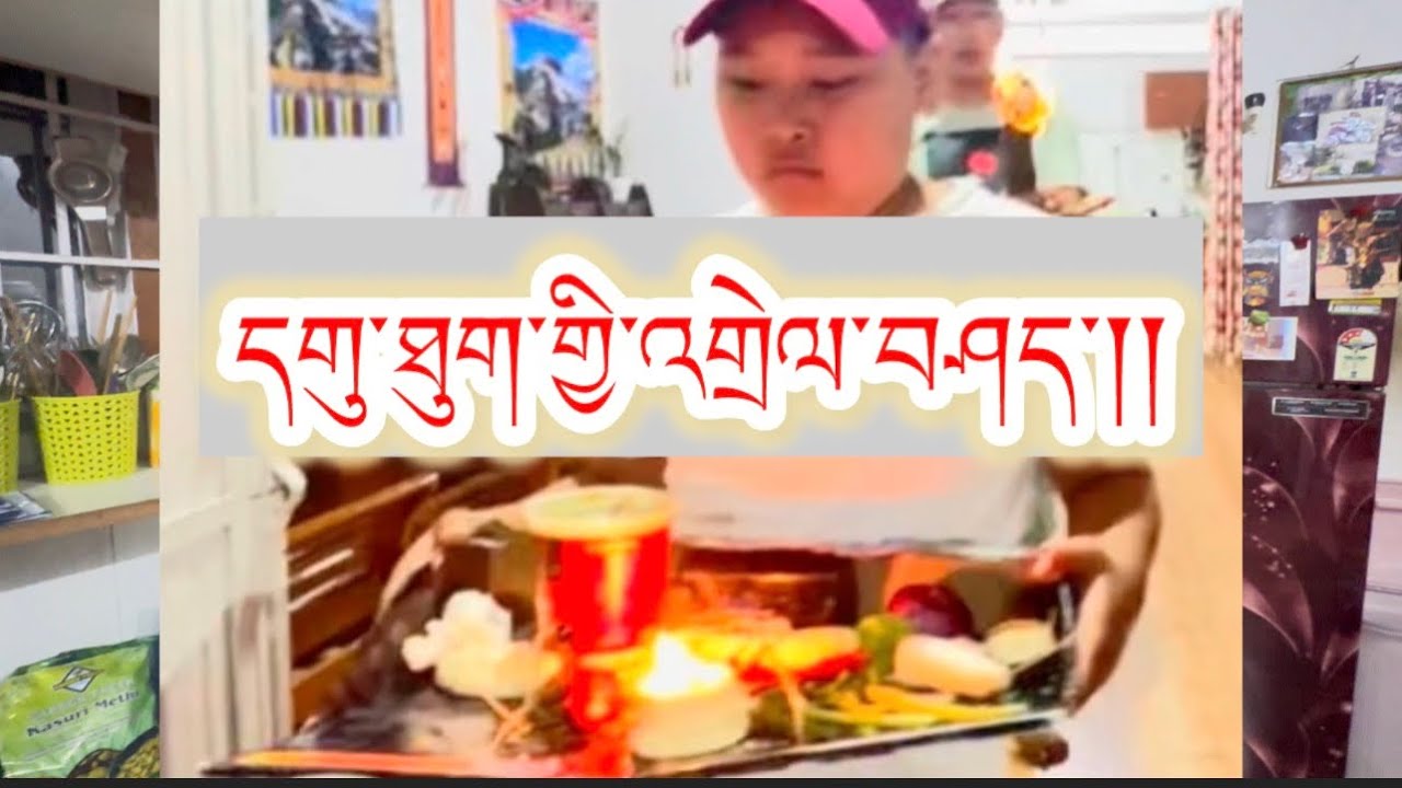དགུ་ཐུག་་གྱི་འགྲེལ་བཤད་། ་Guthuk @Lharden77 #tibetanvlogger #food #traditional #festival 