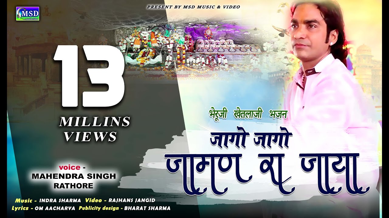 खेतलाजी भैरुजी का पहला ऐसा भजन जो हर एक की जुबा पर छाया है और दिल को छु जाये,Navratri special  2017