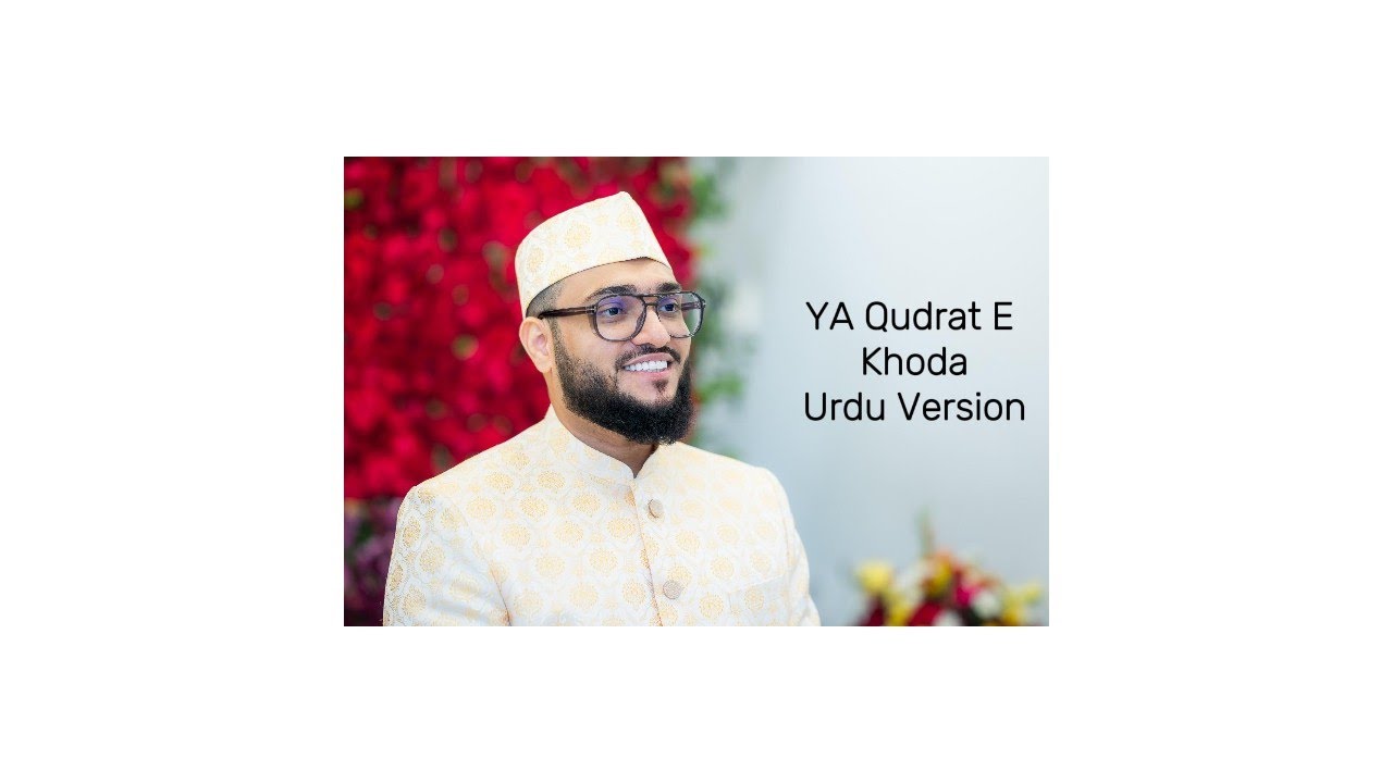 Doyal Qudrat E Khoda | Urdu Version | 2026 | Viral New Nasheed