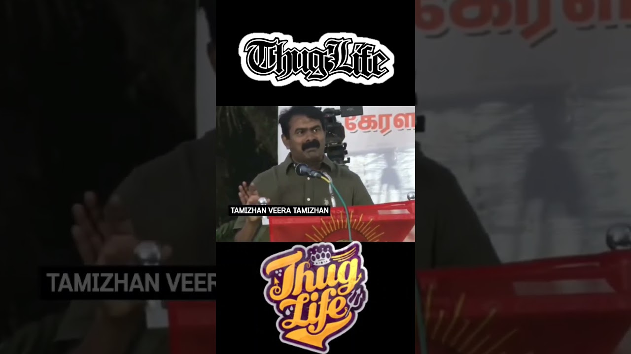 SEEMAN Thug Life Tamil Whatsapp Status Shorts 2022 #Shorts #youtubeshorts #seeman_funny_speech #reel
