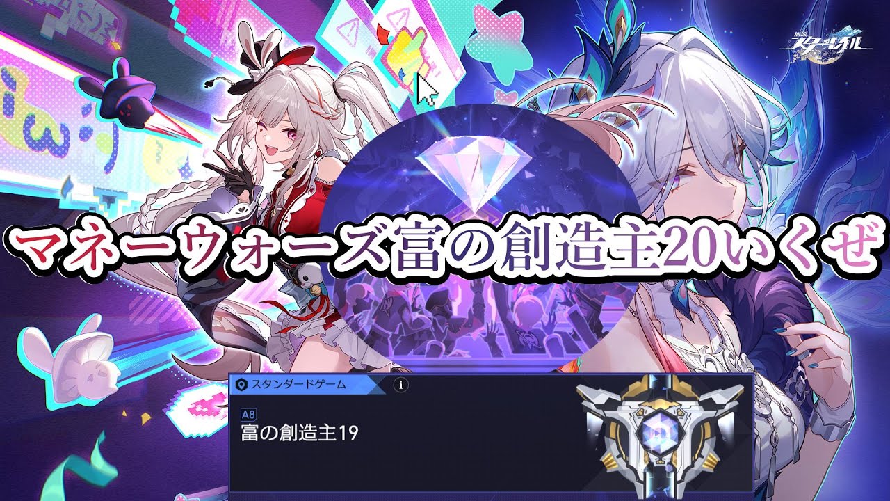 【スターレイル】ようやく勝てそう...