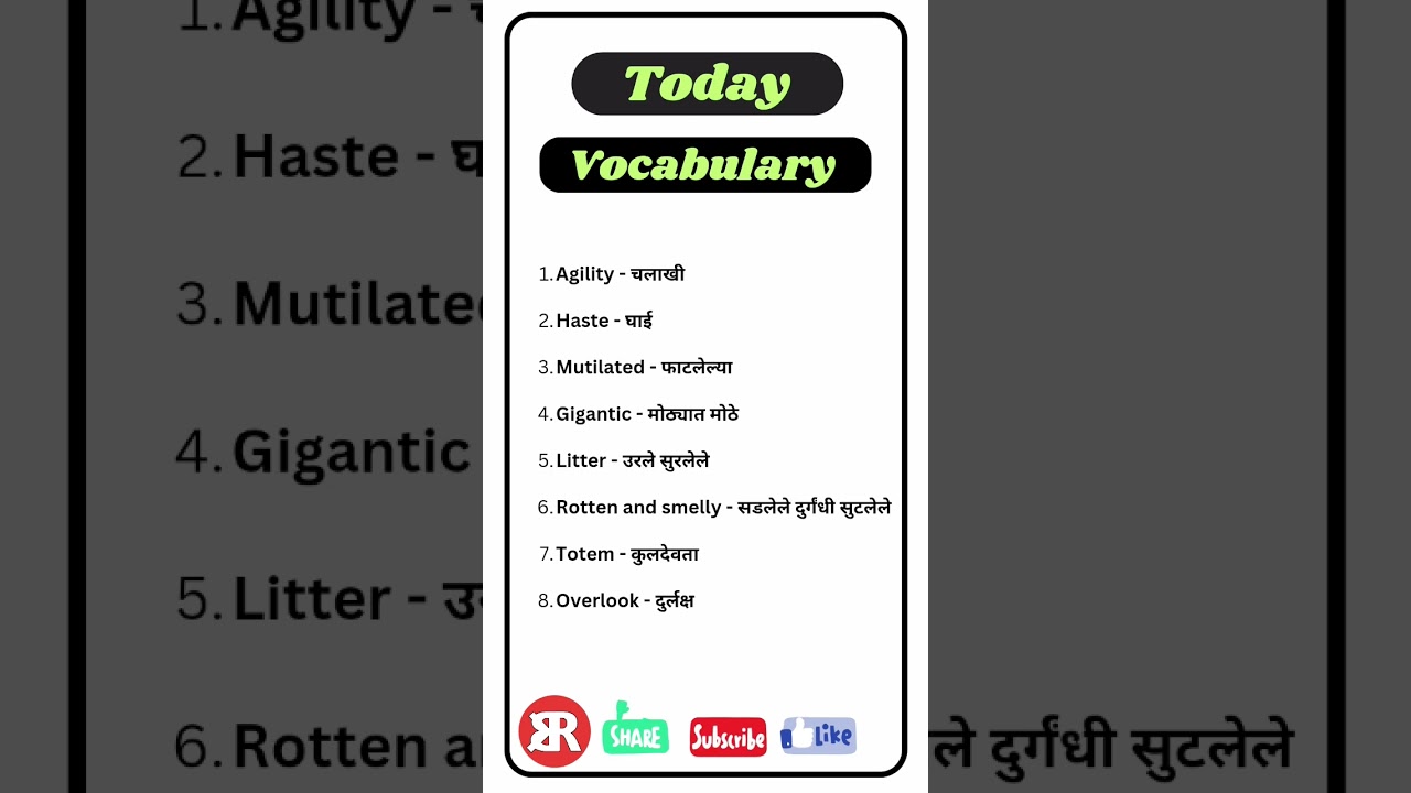 English Words With Marathi Meaning #vocabulary #english #marathi #newspaper #study #compitative