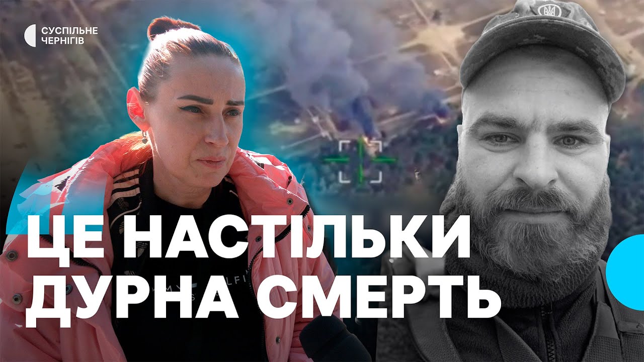 Загинув від ракетного удару по полігону в Гончарівському: у Чернігові попрощалися з бійцем