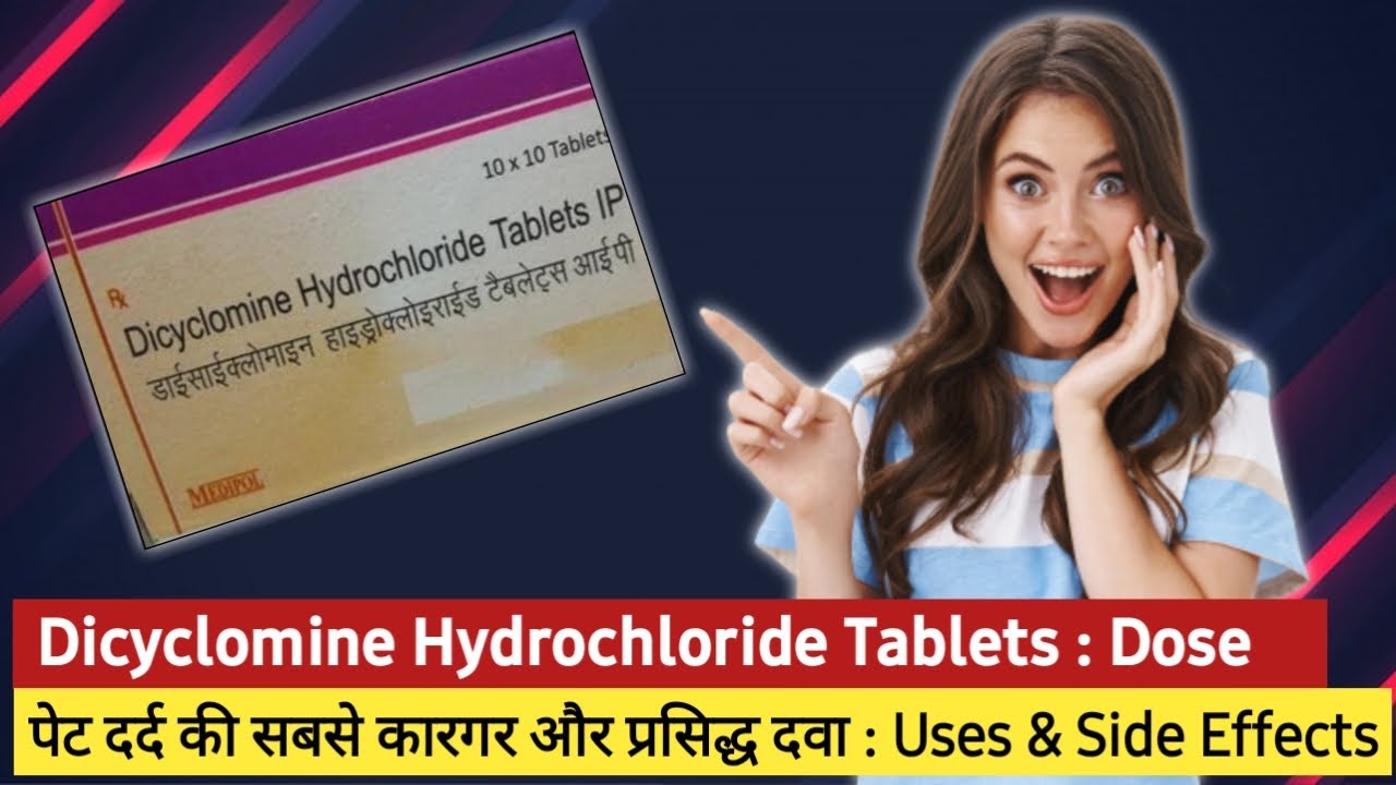 Dicyclomine hydrochloride tablets ip 10mg uses in hindi | Medicine for stomach pain