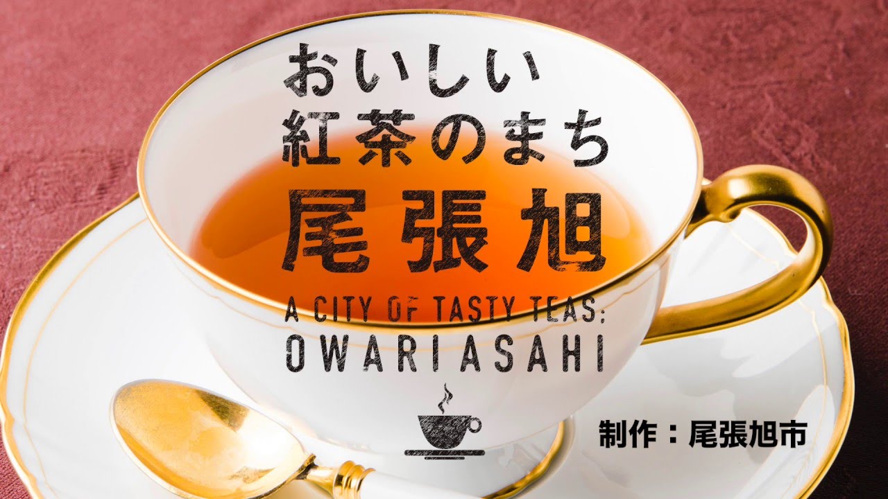おいしい紅茶の入れかた