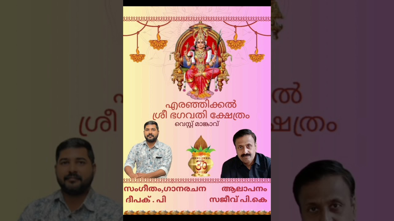  Mathannapoorneswari devi 