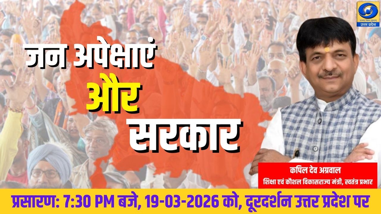 🔴जन अपेक्षाएं और सरकार: वादे, नीतियां और जमीनी हकीकत पर बड़ी बहस EP-02 | DDUP