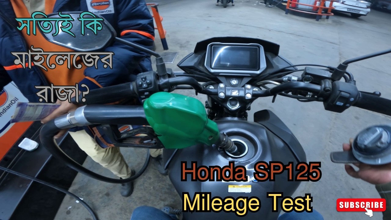2025 Honda SP 125 Mileage Test | কেনার আগে অবশ্যই দেখুন