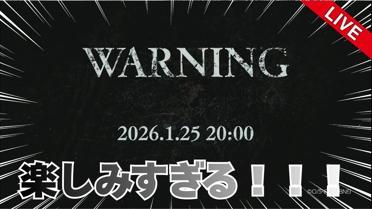 新超フェスが見ちゃ楽しみすぎる！！！