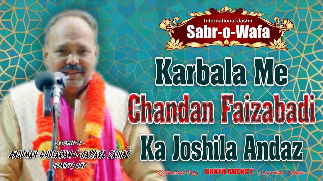 Karbala Me Chandan Faizabadi Ka Joshila Andaz | 9th International Jashn Sabr o Wafa | Bainul Harmain