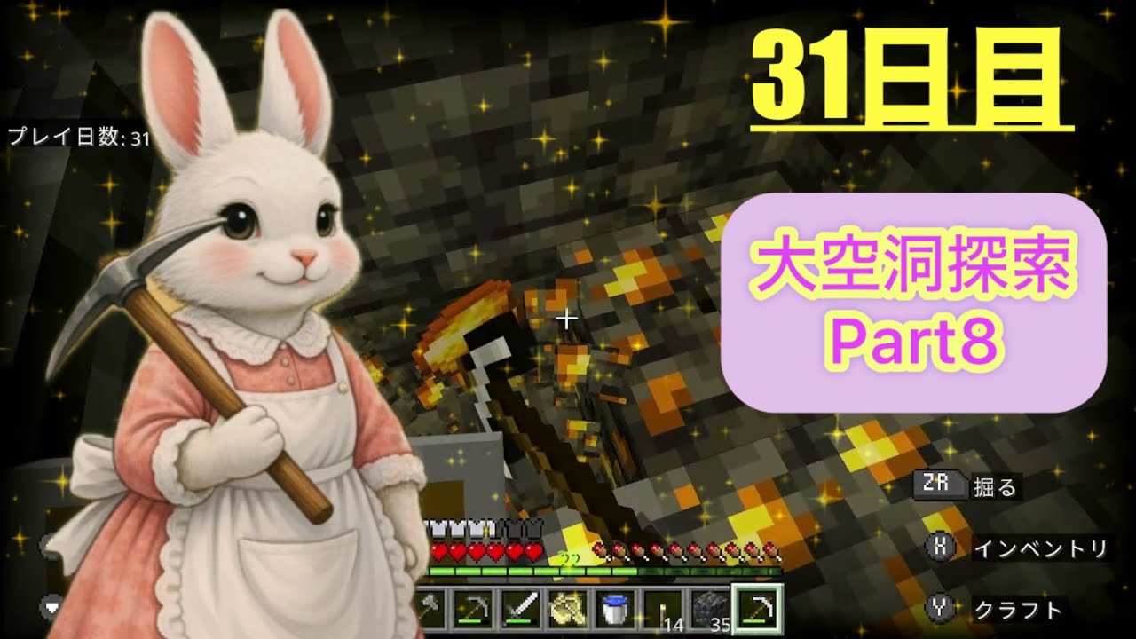 【マイクラ】家族で1人1日ずつ日替わりで進めたら何日でエンドラ討伐できる？｜31日目