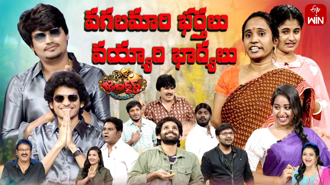 Jabardasth | 18th January 2024 | Full Episode| Indraja, Siri Hanumanth, Krishna bhagavaan,Raghava