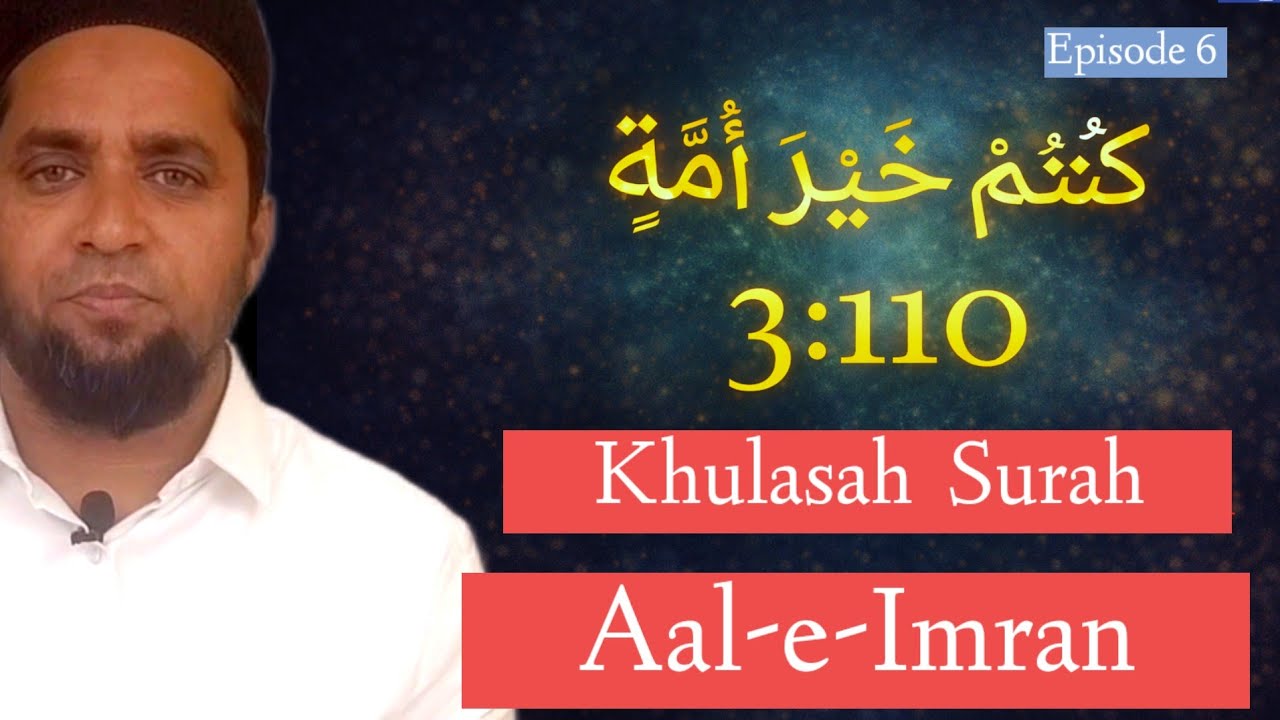 Surah Aal-e-Imran Khulasah