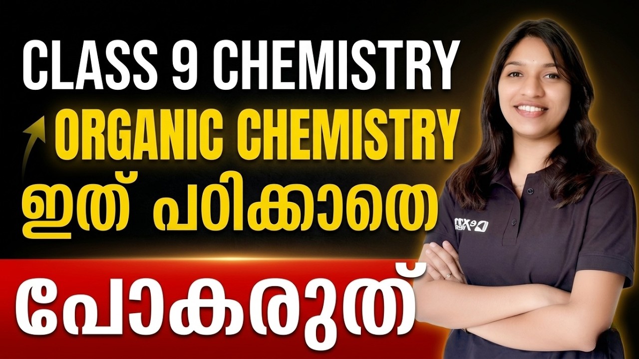 Class 9 Chemistry Annual Exam | Organic Chemistry | Chapter 8 | Must Watch | Exam Winner